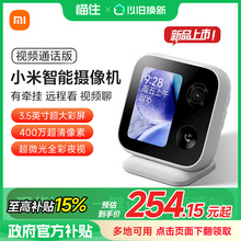 小米摄像头老人儿童双向视频通话监控家用手机无线远程摄像机155