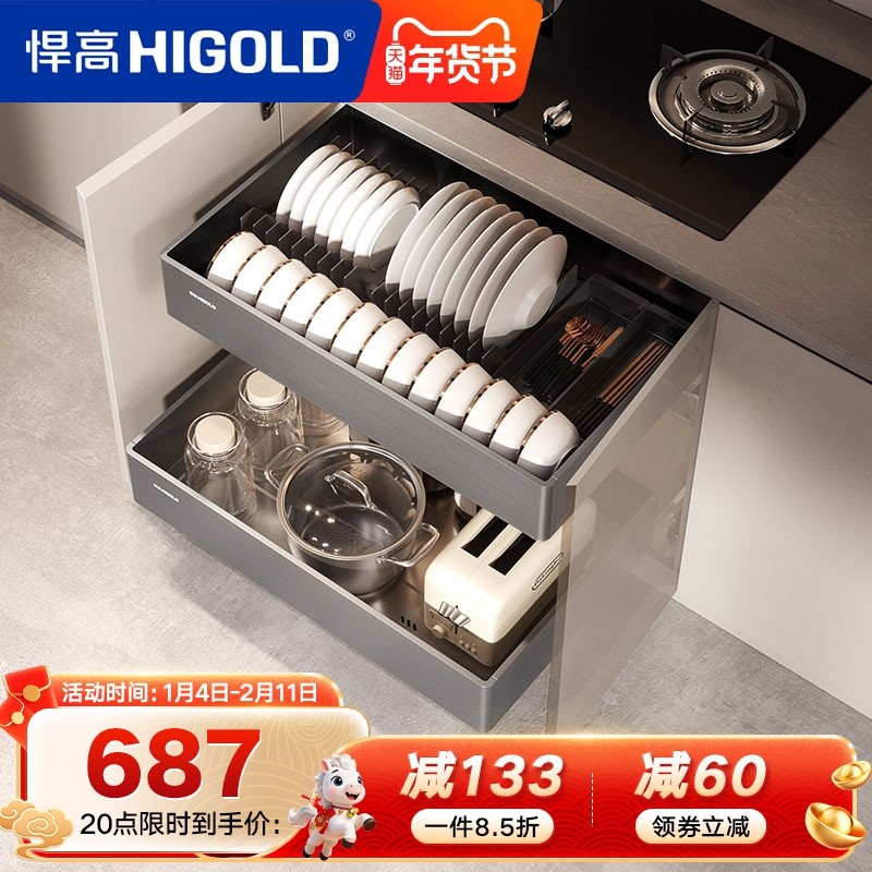 悍高橱柜拉篮铝合金双层开门式碗篮内置碗架304不锈钢收纳碗碟篮,家装主材,拉篮,淘宝优惠券,粉丝福利购,淘宝优惠卷