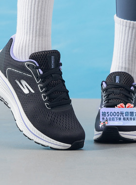 斯凯奇GO RUN CONSISTENT 2.0女士轻质跑步鞋缓震透气舒适运动鞋