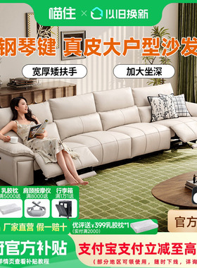 焕新补贴芝华仕头等舱真皮电动功能钢琴键芝华士沙发智能椅30339