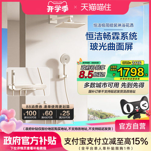 恒洁暗装入墙式家用枪灰增压花洒浴室淋浴嵌入花洒套装大顶喷淋雨