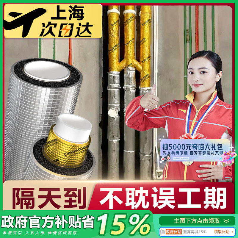 政府补贴15%下水管隔音棉包卫生间排水管阻尼片管道材料自粘套装,基础建材,隔音棉,淘宝优惠券,粉丝福利购,淘宝优惠卷