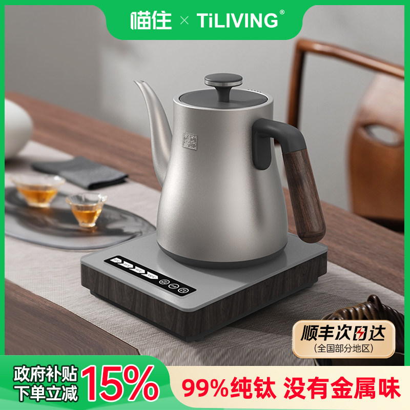 钛立维全自动上水壶单壶电热烧水壶泡茶专用抽水茶台一体单壶家用