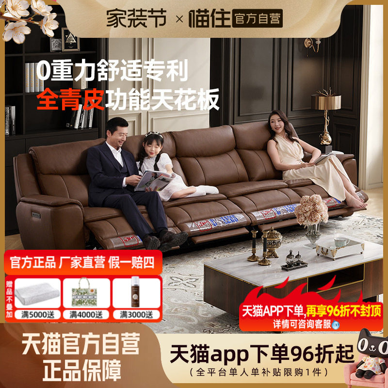 芝华仕头等舱真皮沙发客厅电动功能美式中古风高端全青皮30561