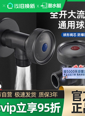 潜水艇球阀全铜枪灰色燃气热水器三角阀全开大流量角阀冷热水373