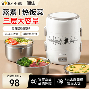 小熊电热饭盒加热保温饭盒便携式上班族蒸煮热饭神器可插电烹饪机