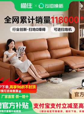芝华仕头等舱沙发真皮电动功能政府补贴客厅新款零靠墙高脚50611B