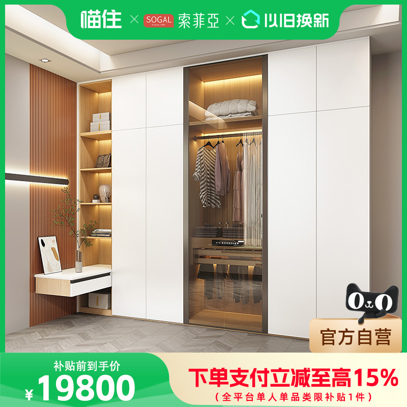 19800整家套餐