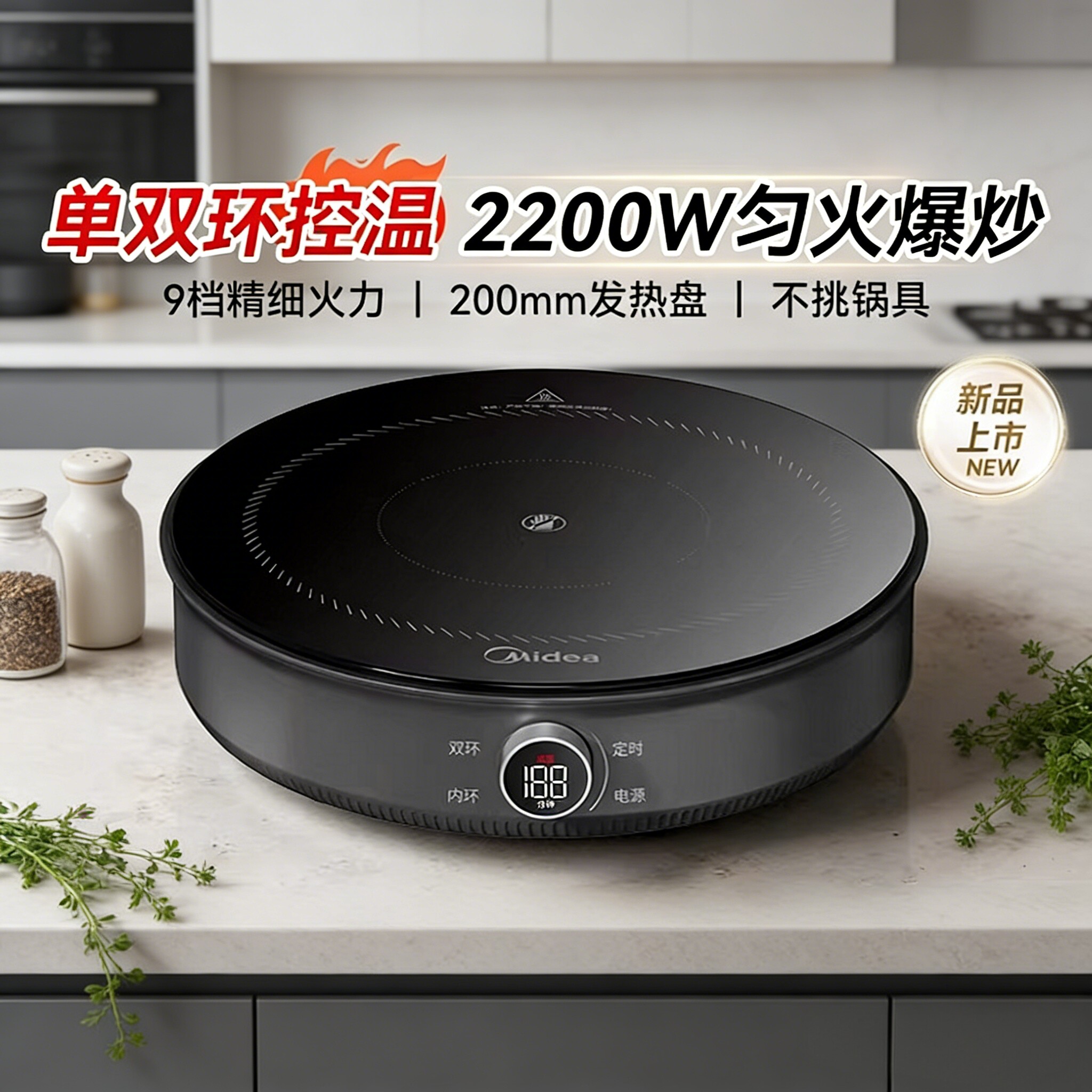 美的电陶炉家用小型电磁炉专用炒菜一体大功率火锅煮茶炉新款MD2