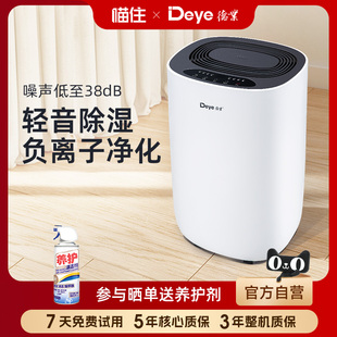 补贴15% 德业智能除湿机家用抽湿机轻音卧室吸湿器除湿器612S