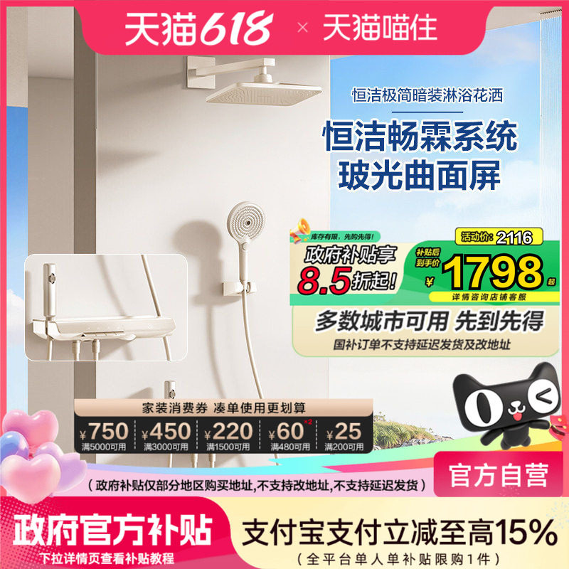 恒洁暗装入墙式家用枪灰增压花洒浴室淋浴嵌入花洒套装大顶喷淋雨