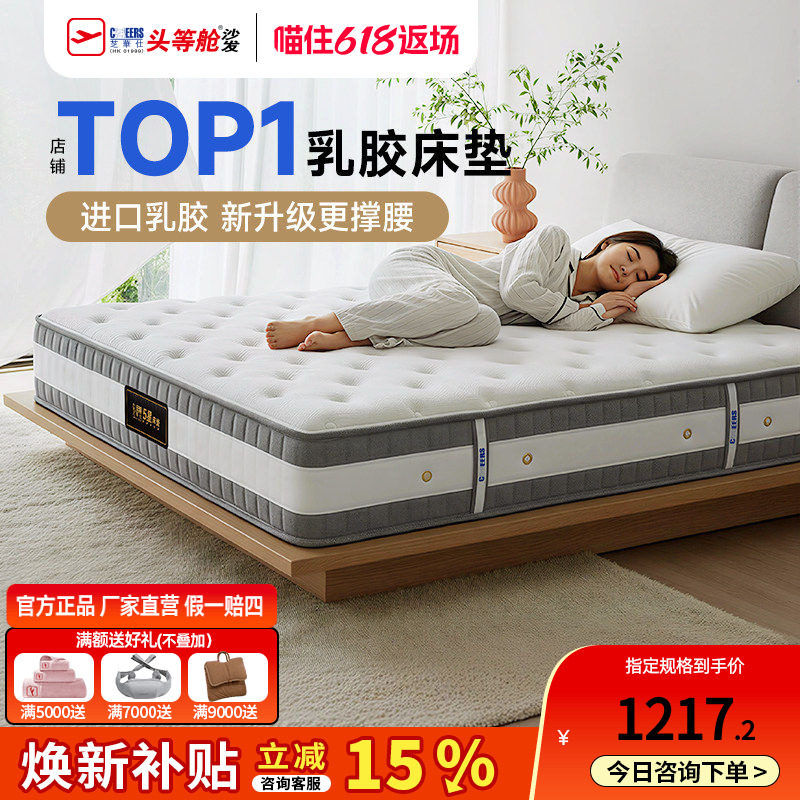 政府补贴芝华仕弹簧乳胶床垫席梦思卧室厚床垫子软硬家具芝华士