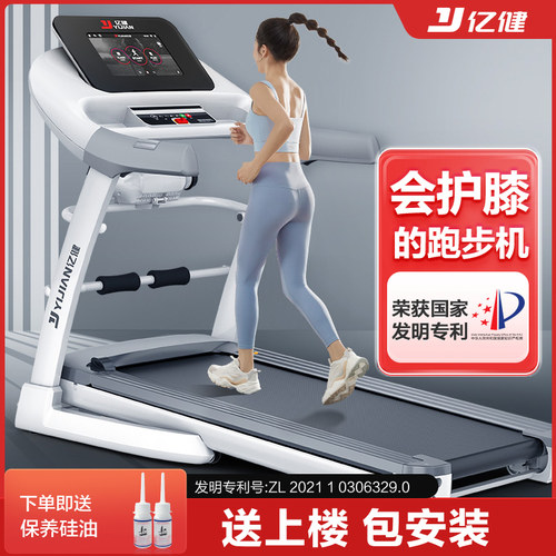 亿健ELF跑步机家用款可折叠多功能静音室内健身房专用