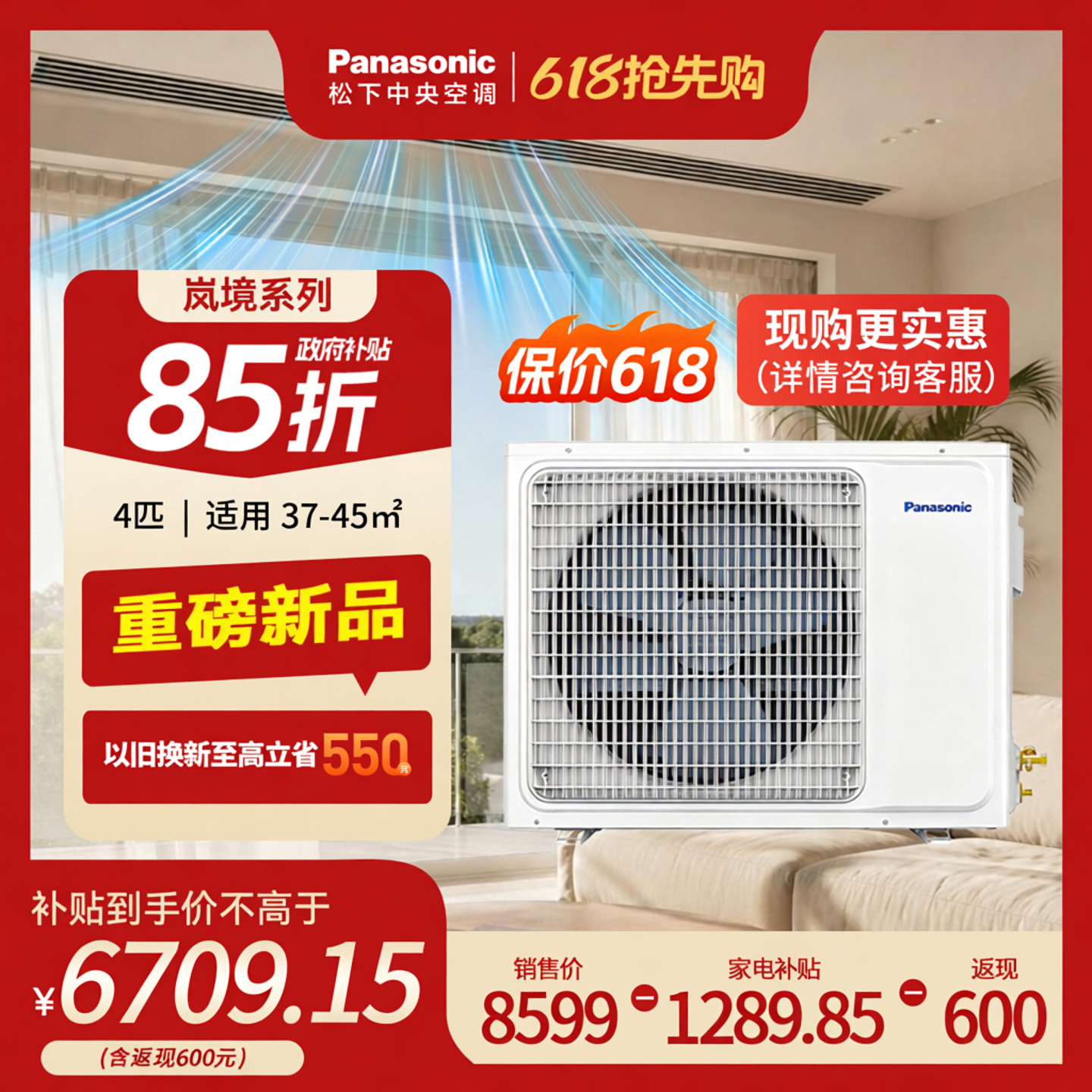 Panasonic松下客厅中央空调风管机一级岚境4匹一拖一E36