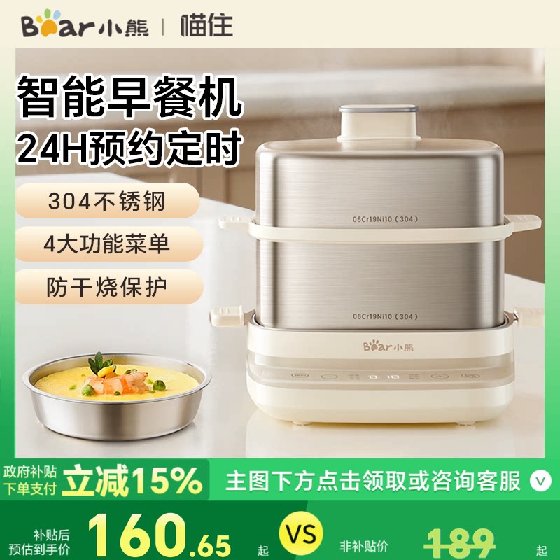 小熊煮蛋器多功能家用早餐神器定时预约电蒸锅小型蒸锅蒸蛋器新款