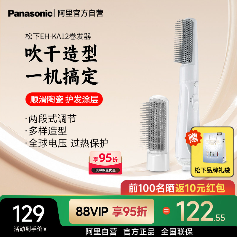 松下卷发棒KA12直发梳两用蛋卷棒直发器23/42美发神器不伤发1005