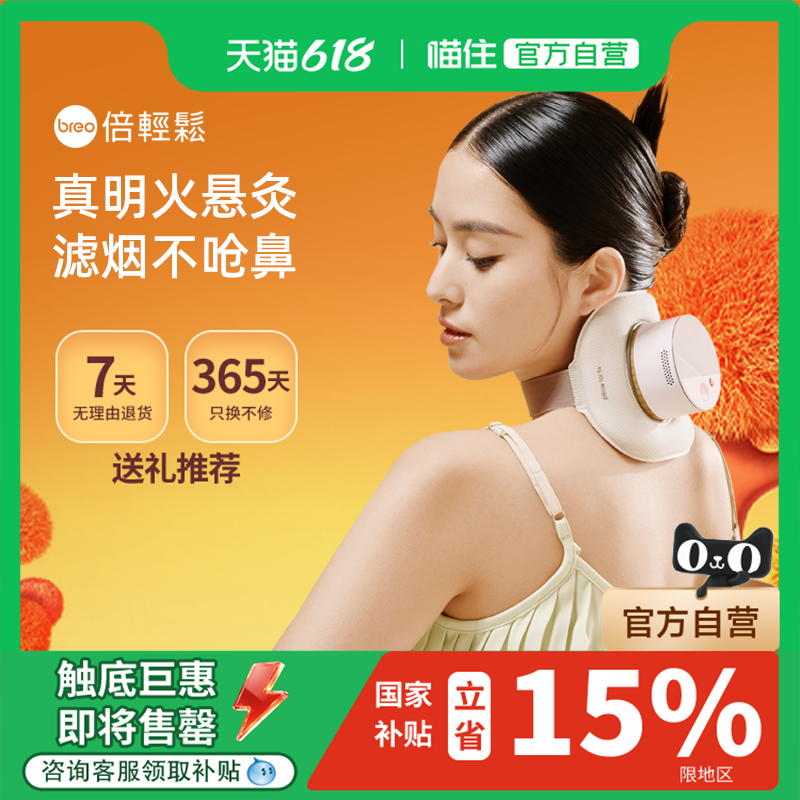 【官方正品】倍轻松艾灸盒子明火艾灸罐热敷艾灸器具家用随身
