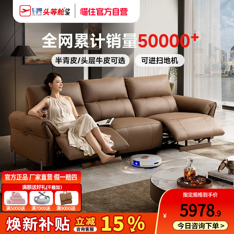 芝华仕轻奢电动真皮沙发客厅