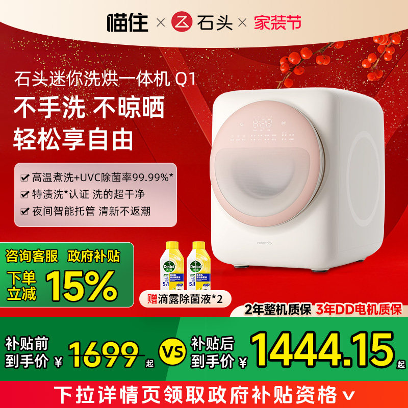 ���ڲ����������� ʯͷ����ϴ��һ���Q1 ����ϴ�»���Ͳȫ�Զ�