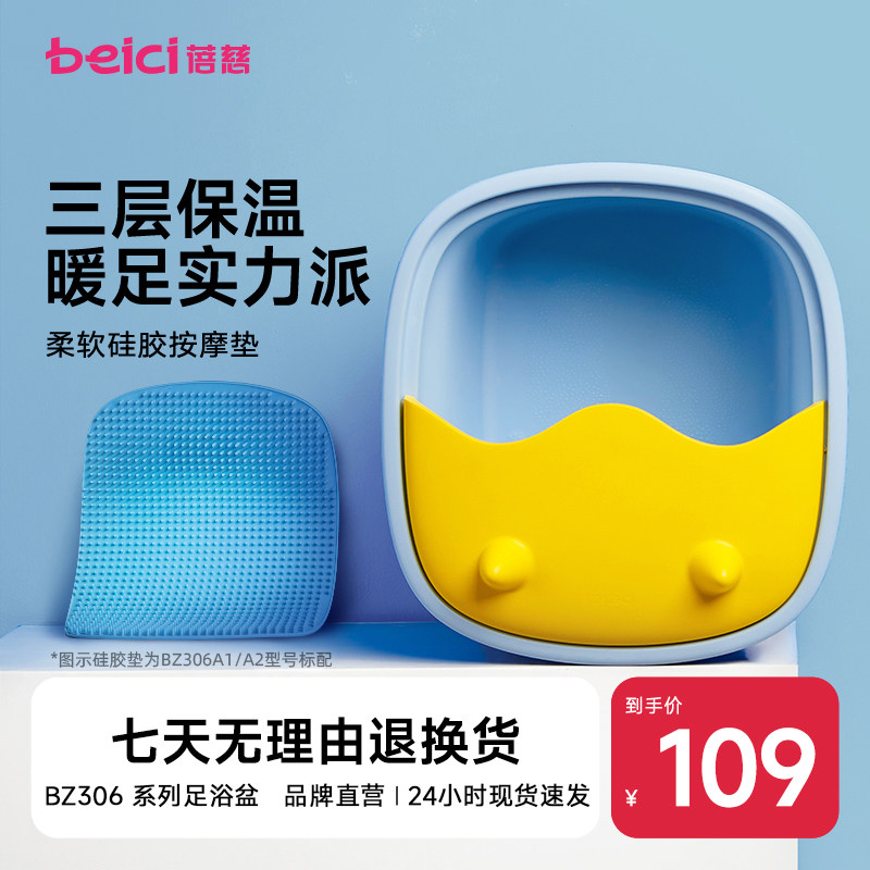蓓慈萌萌哒BZ306A泡脚桶家用塑料脚动按摩洗脚桶三层保温洗脚盆