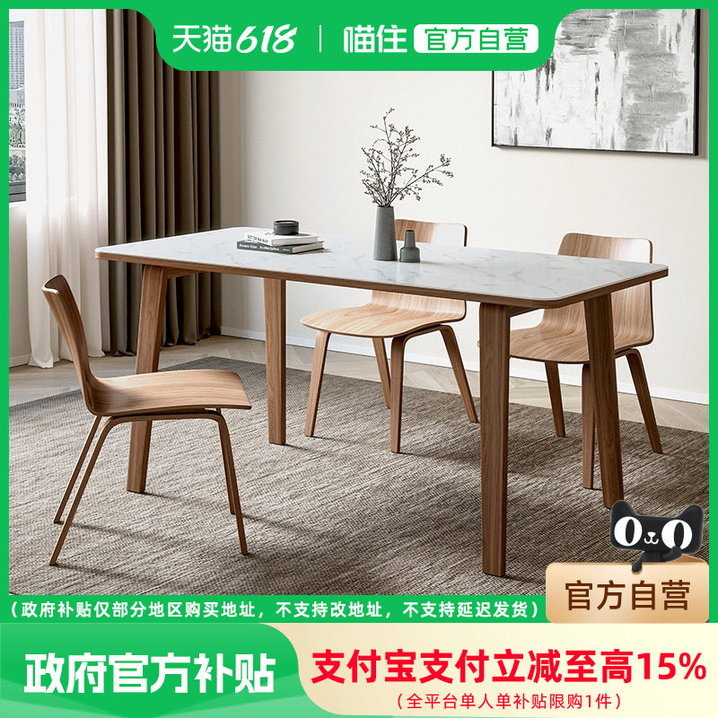 【国补15%】曲美家居北欧岩板餐桌椅现代弯曲木工艺家用耐脏银河,住宅家具,岩板餐桌,淘宝优惠券,粉丝福利购,淘宝优惠卷