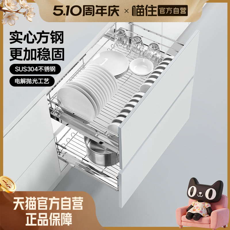 悍高双层抽屉式内置拉篮304不锈钢厨房橱柜碗架收纳调味篮碗碟篮