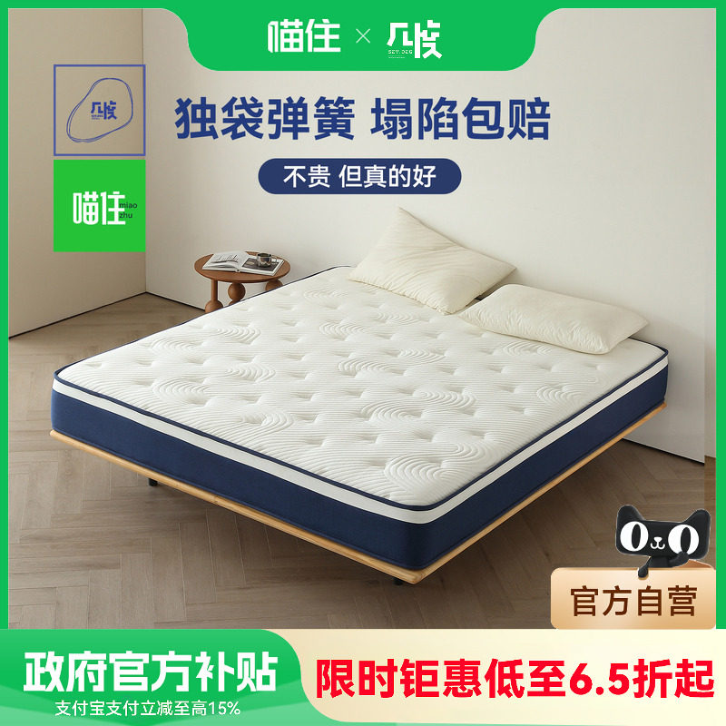 【自营】几度国补床垫蓝色双边床垫记忆棉乳胶卧室家用席梦思床垫