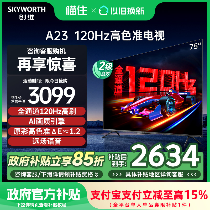 75Ӣ ɫ ٷ 15%ά75A23 75ӢӻҺø(699)3039Ԫ