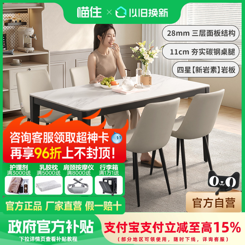 岩板餐桌  加厚台面
