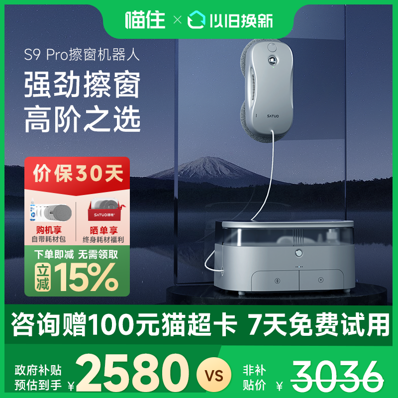 S9 pro 15%S9 proˮȫԶò2031.48Ԫ(88VIP 95)