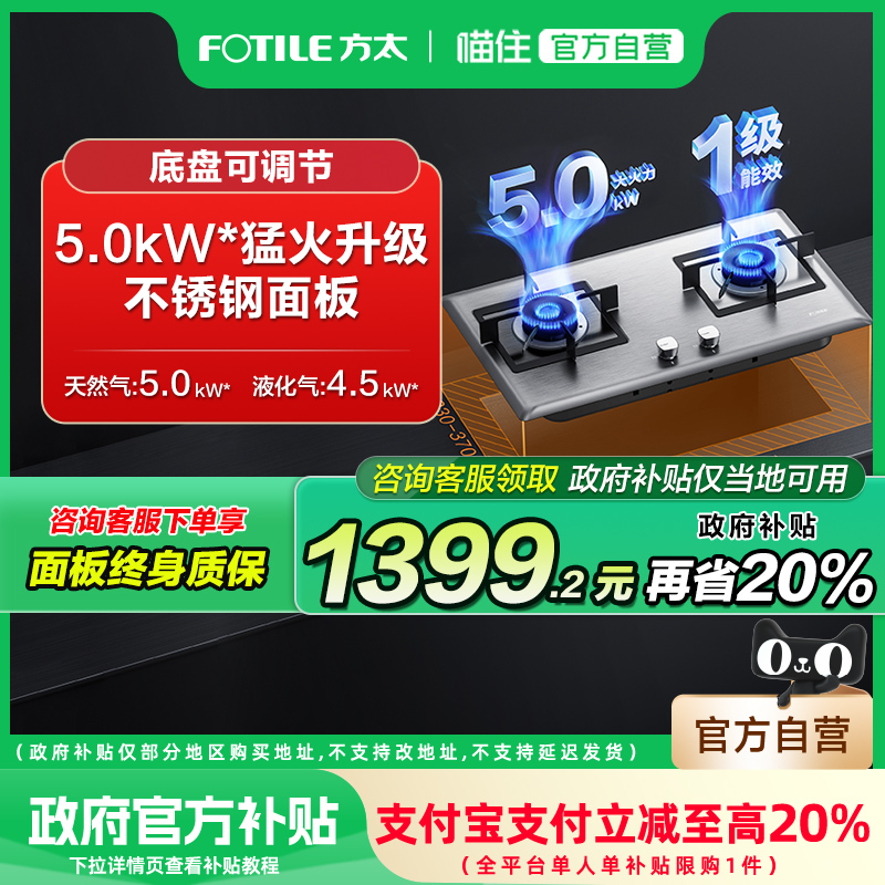 方太不锈钢台面燃气灶02-TH25G