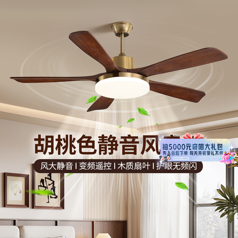 【国补15%】绿源风扇吊灯胡桃木色北欧新中式中古风实木静音灯18