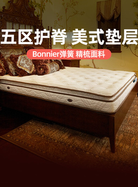 雅兰床垫五区护脊奢华弹簧天然乳胶软反面席梦思宫殿