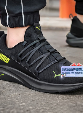 Puma/彪马Softride One4all男子跑步鞋透气舒适运动鞋轻便训练鞋