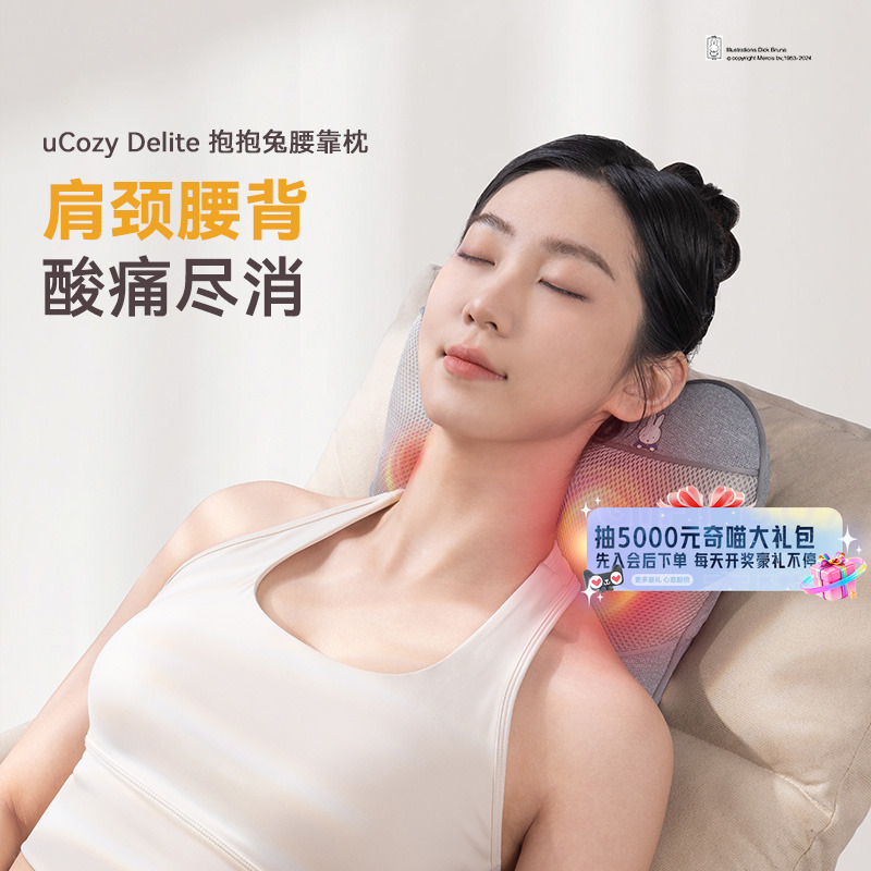 承托腰背 酸痛尽消