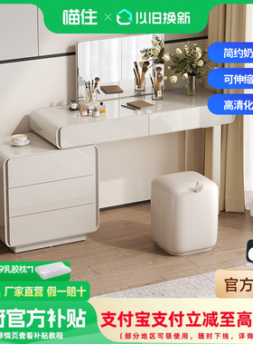 芝华仕化妆桌奶油风伸缩简约白色梳妆台带化妆镜中小户型SG05