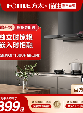 方太油烟机F3S顶吸油烟机家用厨房抽油烟机排烟机官方旗舰店
