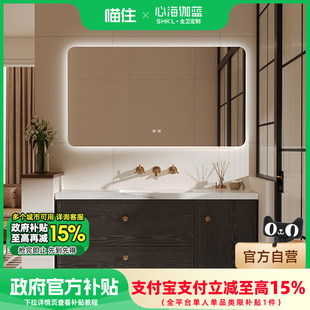心海伽蓝浴室柜雪花白岩板无缝一体盆木纹复古风 政府补贴15%
