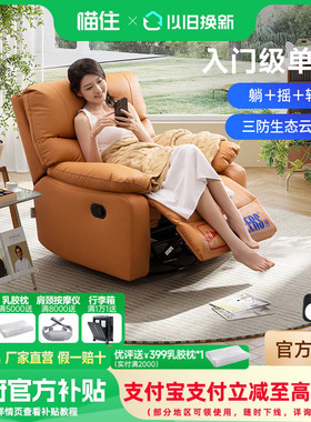 换新补贴芝华仕头等舱单人沙发客厅家具科技布艺懒人摇摇椅K9780