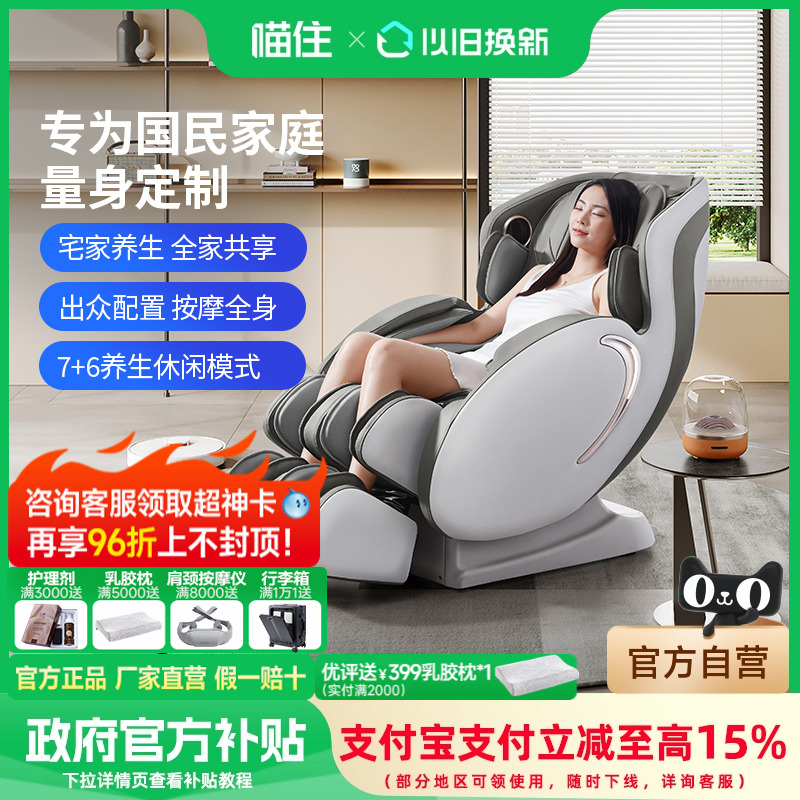 CHEERS/芝华仕芝华仕头等舱按摩椅家用全身电动多功能太空舱MZ640
