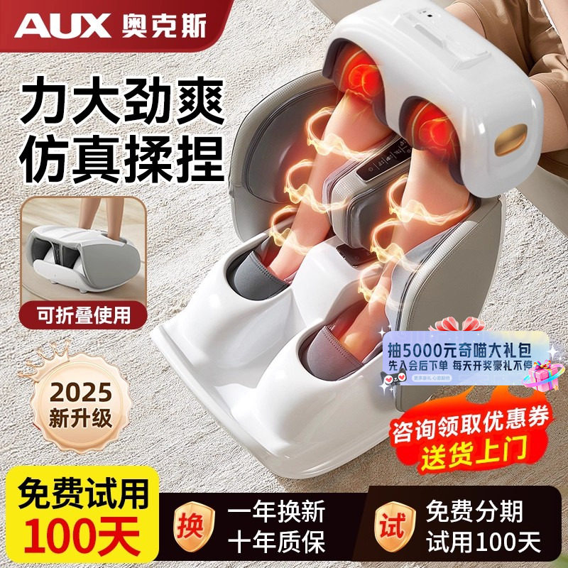 奥克斯腿部脚底按摩器仪足底捏小腿肌肉脚部全自动揉捏足疗机164