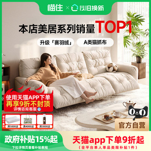 芝华仕头等舱电动沙发政府补贴小户型奶油云朵猫抓布艺沙发30202