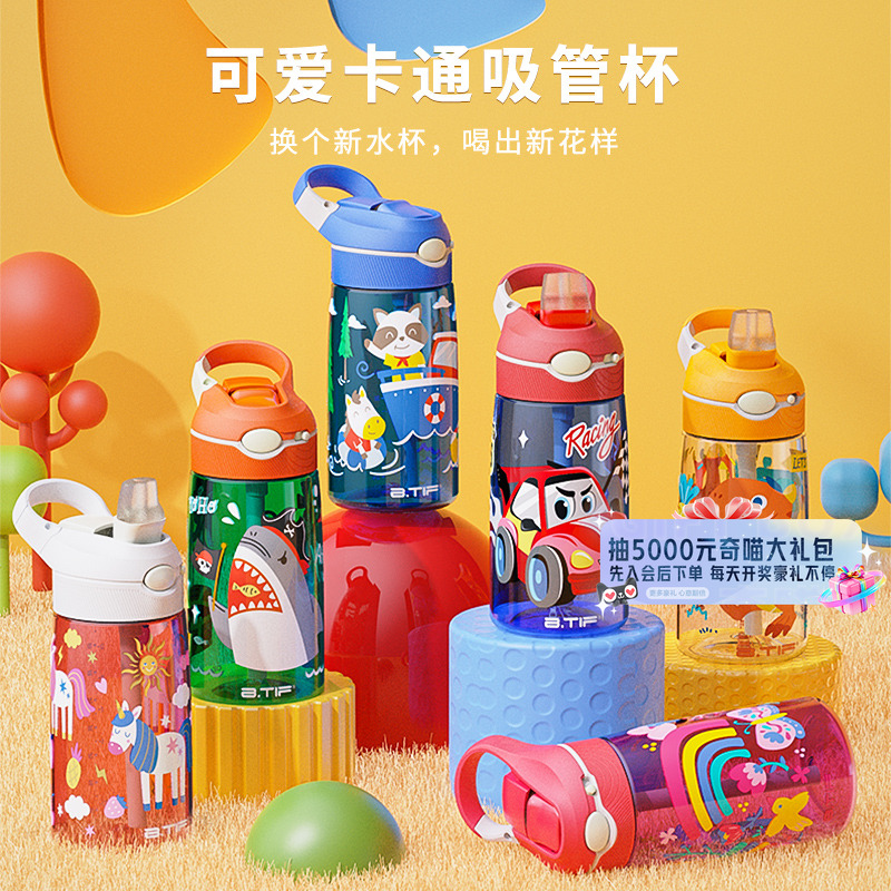 进口tritan 赠送杯套 杯身带刻度 提手便携