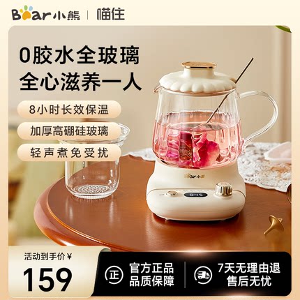 小熊养生杯全玻璃养生壶家用多功能办公室小型煮茶壶电热水壶一人