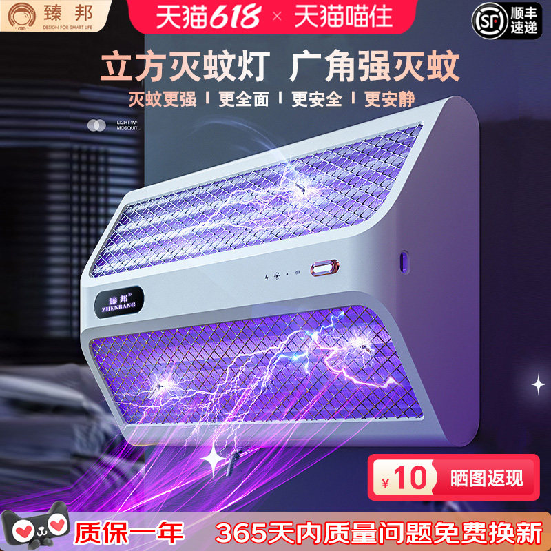 臻邦超强诱蚊灭蚊灯餐厅饭店商铺挂墙电击打蚊子神器家用驱蚁苍蝇