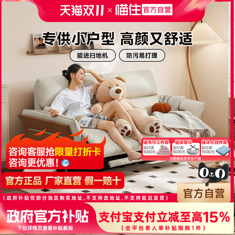 芝华仕头等舱双人位电动功能小户型科技布艺沙发客厅智能椅30659