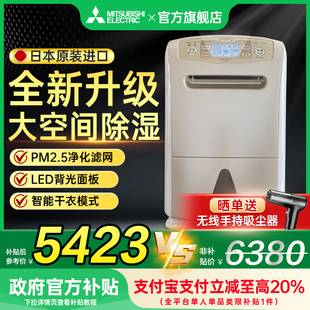 进口抽湿机大功率除湿器E140AR 三菱除湿机家用原装 国补15%