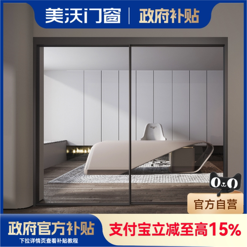 【国家补贴】美沃门窗全屋厨房推拉门套餐极窄门隔断门铝合金移门