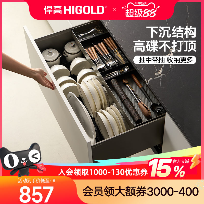 悍高橱柜抽屉式铝合金碗碟拉篮