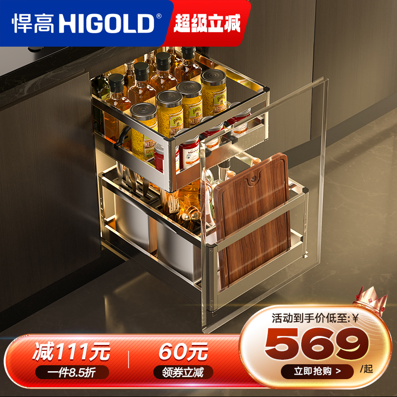 L系列调味篮 上下分层